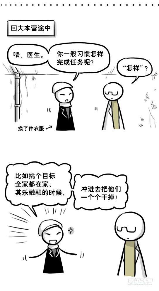 小绿和小蓝韩漫全集-221 坏人们的小日常无删减无遮挡章节图片 