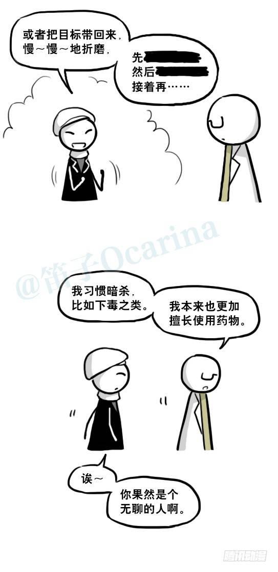 小绿和小蓝韩漫全集-221 坏人们的小日常无删减无遮挡章节图片 
