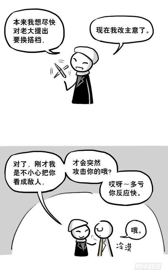 小绿和小蓝韩漫全集-221 坏人们的小日常无删减无遮挡章节图片 