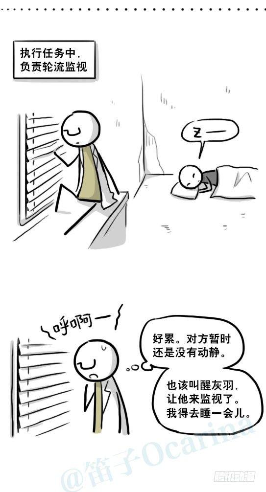 小绿和小蓝韩漫全集-221 坏人们的小日常无删减无遮挡章节图片 