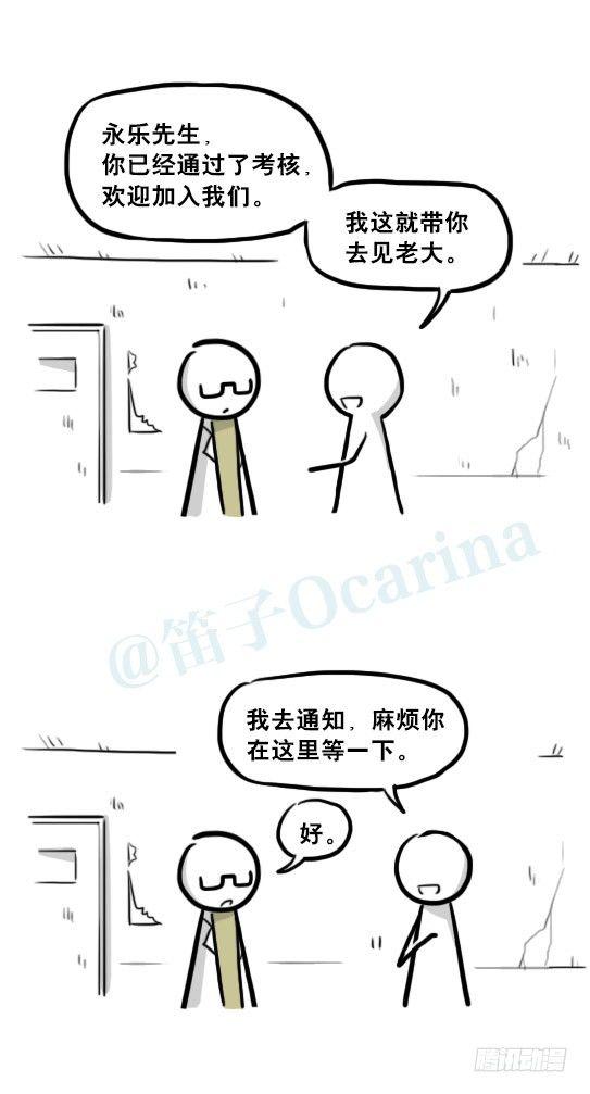 小绿和小蓝韩漫全集-221 坏人们的小日常无删减无遮挡章节图片 
