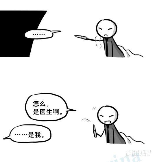 小绿和小蓝韩漫全集-221 坏人们的小日常无删减无遮挡章节图片 