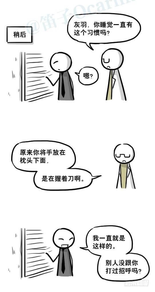小绿和小蓝韩漫全集-221 坏人们的小日常无删减无遮挡章节图片 