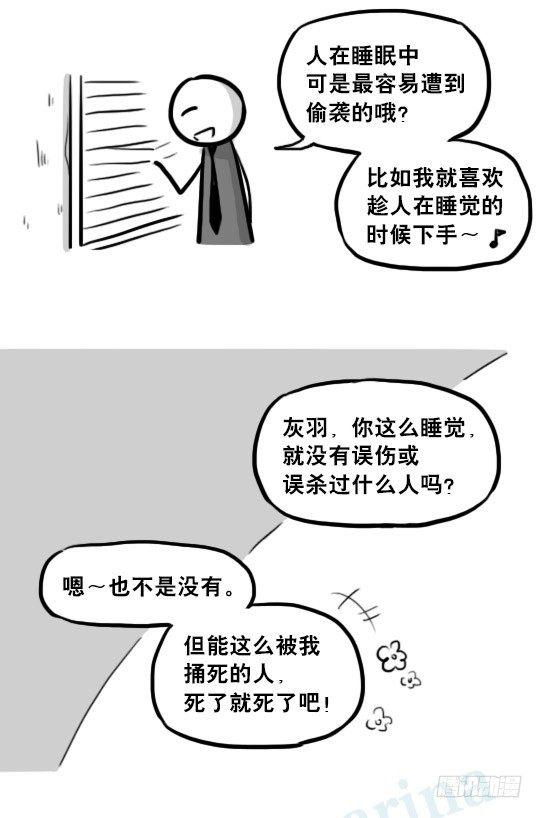 小绿和小蓝韩漫全集-221 坏人们的小日常无删减无遮挡章节图片 