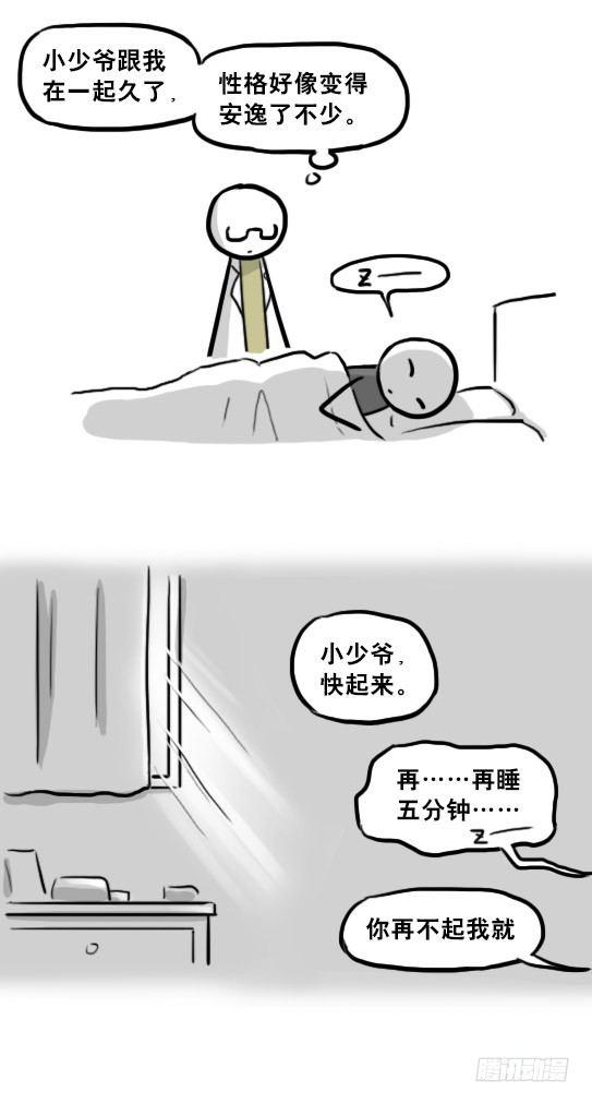 小绿和小蓝韩漫全集-221 坏人们的小日常无删减无遮挡章节图片 