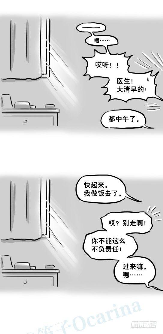 小绿和小蓝韩漫全集-221 坏人们的小日常无删减无遮挡章节图片 