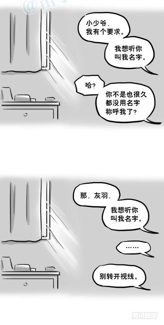 小绿和小蓝韩漫全集-221 坏人们的小日常无删减无遮挡章节图片 