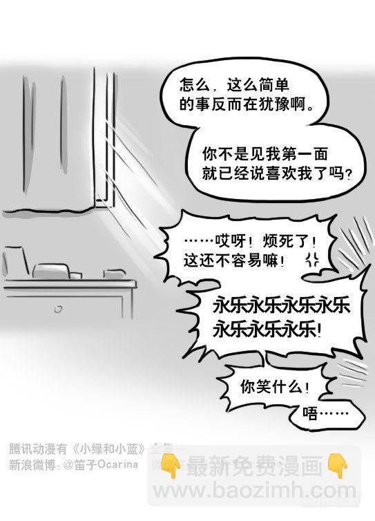 小绿和小蓝韩漫全集-221 坏人们的小日常无删减无遮挡章节图片 