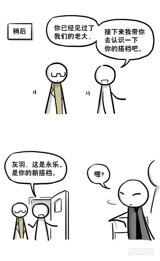 小绿和小蓝韩漫全集-221 坏人们的小日常无删减无遮挡章节图片 