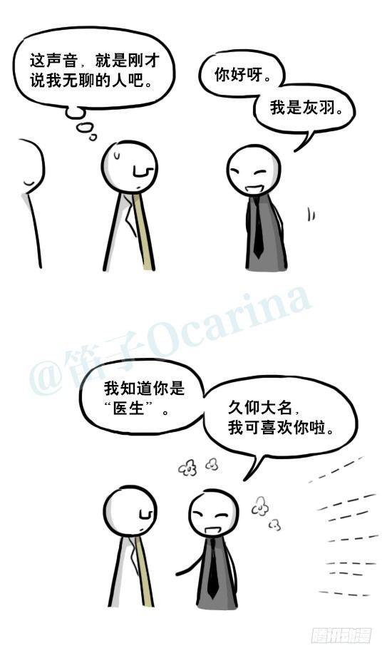 小绿和小蓝韩漫全集-221 坏人们的小日常无删减无遮挡章节图片 