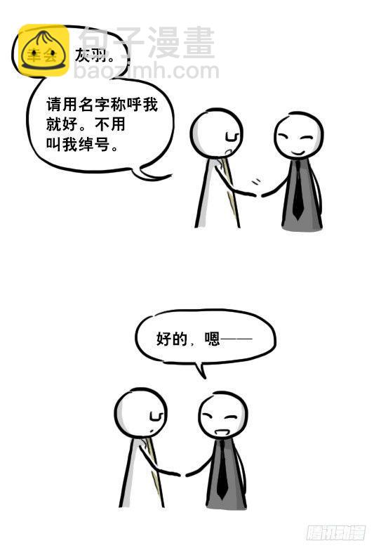 小绿和小蓝韩漫全集-221 坏人们的小日常无删减无遮挡章节图片 