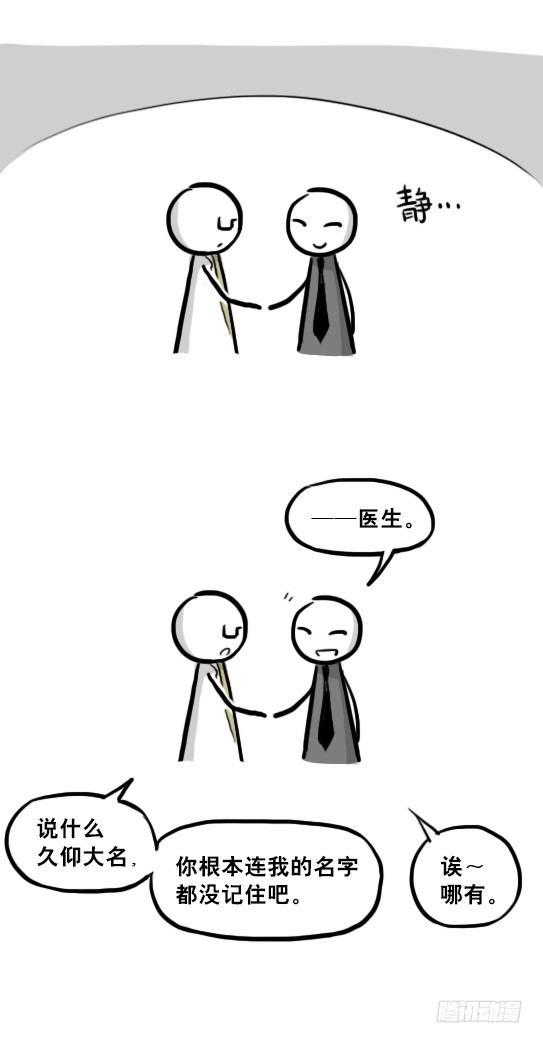 小绿和小蓝韩漫全集-221 坏人们的小日常无删减无遮挡章节图片 