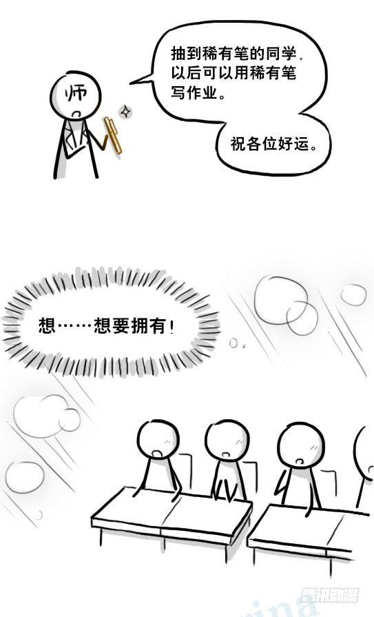 小绿和小蓝韩漫全集-222 如何提高学习积极性无删减无遮挡章节图片 