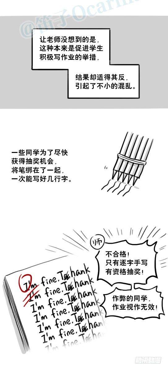 小绿和小蓝韩漫全集-222 如何提高学习积极性无删减无遮挡章节图片 