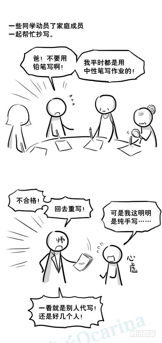 小绿和小蓝韩漫全集-222 如何提高学习积极性无删减无遮挡章节图片 