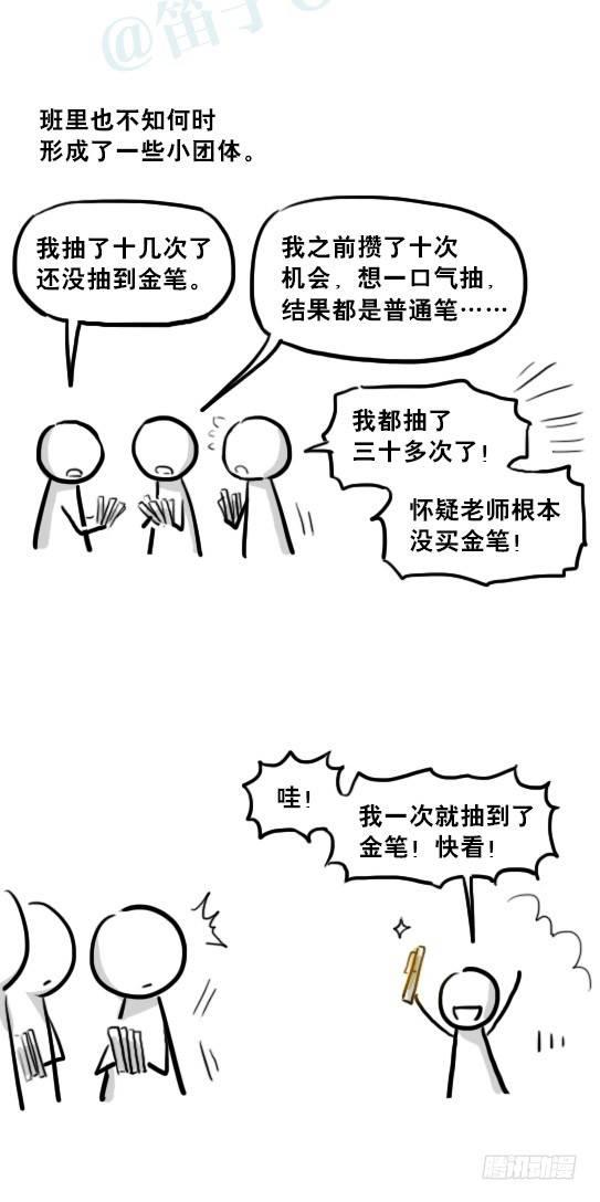 小绿和小蓝韩漫全集-222 如何提高学习积极性无删减无遮挡章节图片 