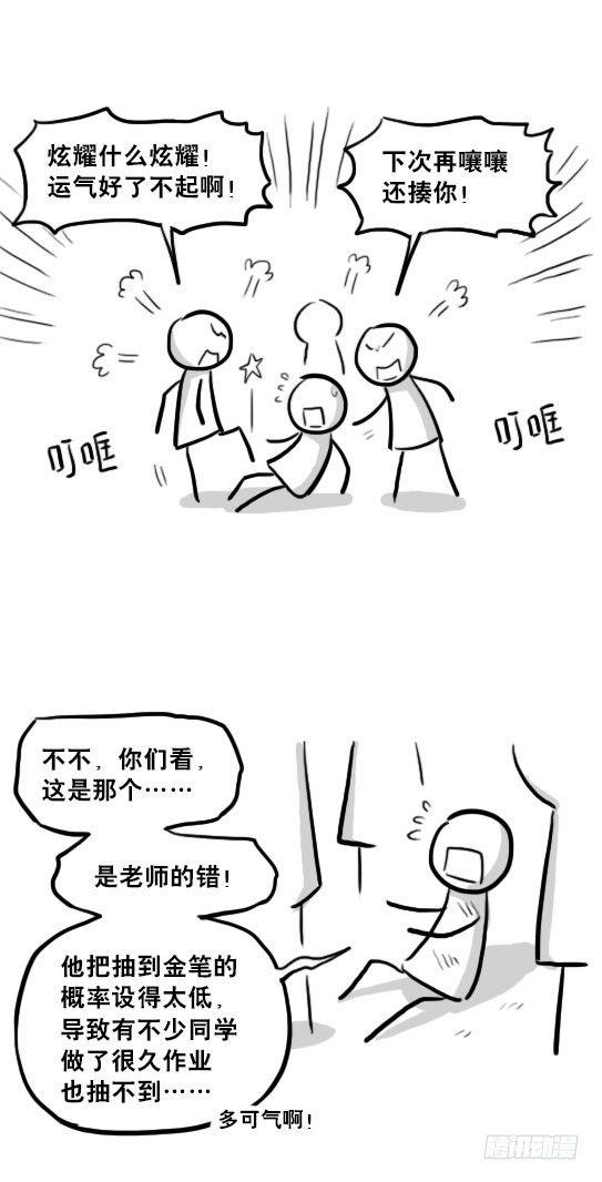 小绿和小蓝韩漫全集-222 如何提高学习积极性无删减无遮挡章节图片 