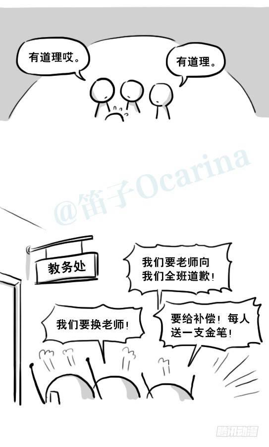 小绿和小蓝韩漫全集-222 如何提高学习积极性无删减无遮挡章节图片 