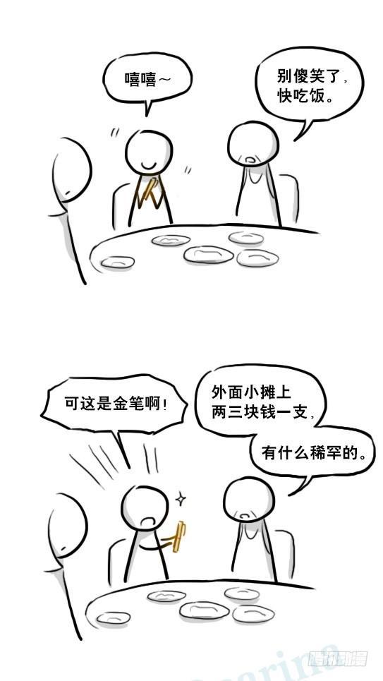 小绿和小蓝韩漫全集-222 如何提高学习积极性无删减无遮挡章节图片 
