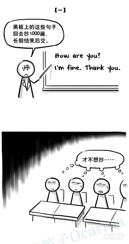 小绿和小蓝韩漫全集-222 如何提高学习积极性无删减无遮挡章节图片 