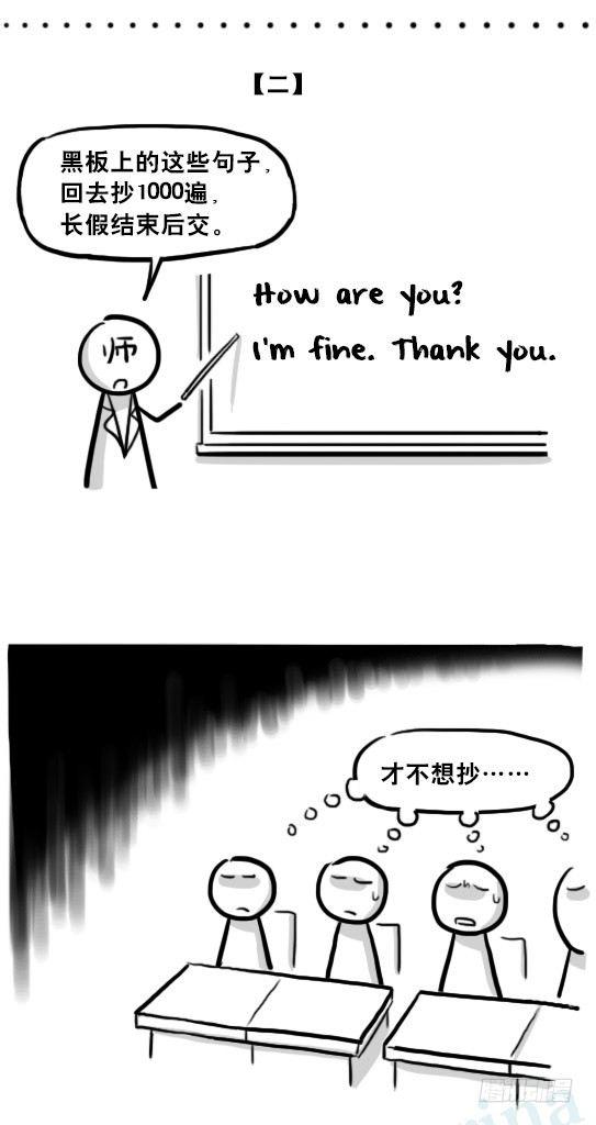 小绿和小蓝韩漫全集-222 如何提高学习积极性无删减无遮挡章节图片 