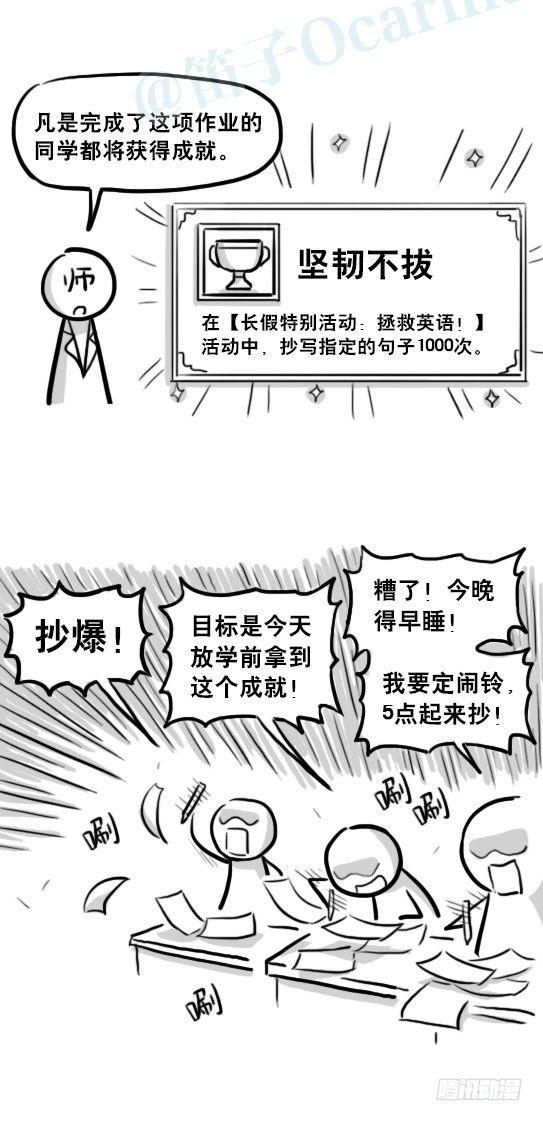 小绿和小蓝韩漫全集-222 如何提高学习积极性无删减无遮挡章节图片 