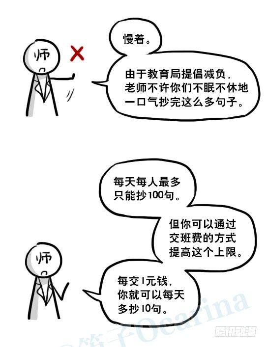 小绿和小蓝韩漫全集-222 如何提高学习积极性无删减无遮挡章节图片 