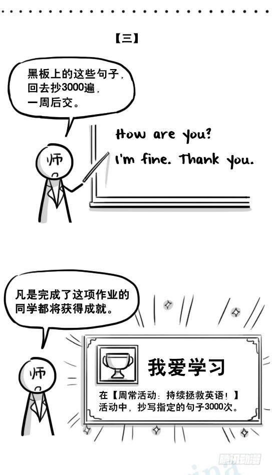 小绿和小蓝韩漫全集-222 如何提高学习积极性无删减无遮挡章节图片 