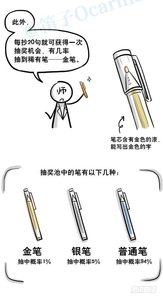 小绿和小蓝韩漫全集-222 如何提高学习积极性无删减无遮挡章节图片 