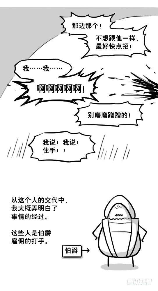 小绿和小蓝韩漫全集-224 黄金之城无删减无遮挡章节图片 