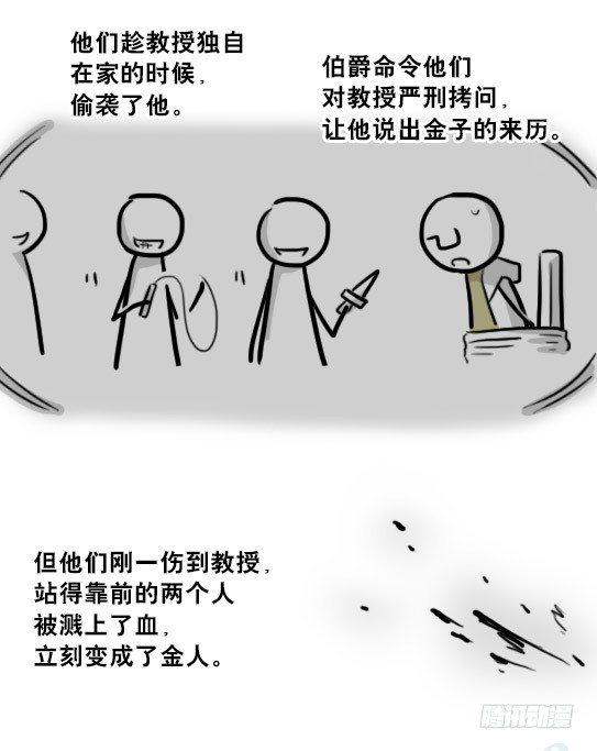 小绿和小蓝韩漫全集-224 黄金之城无删减无遮挡章节图片 