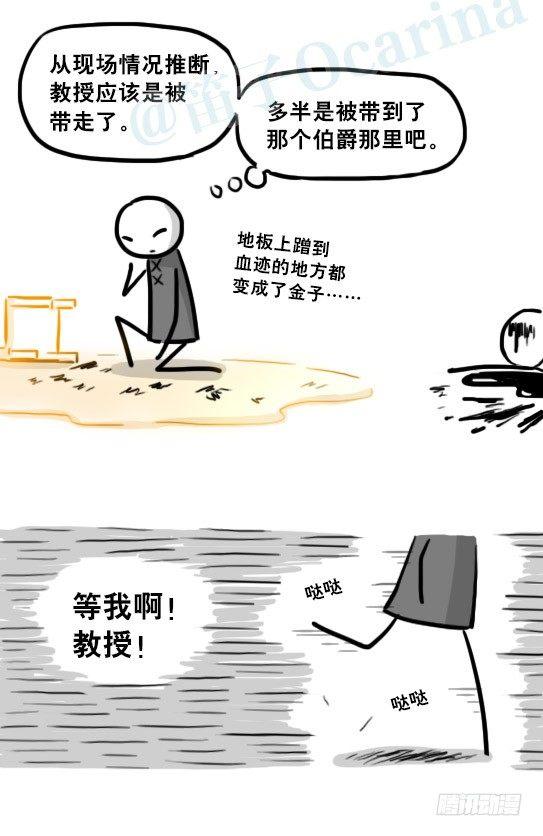 小绿和小蓝韩漫全集-224 黄金之城无删减无遮挡章节图片 