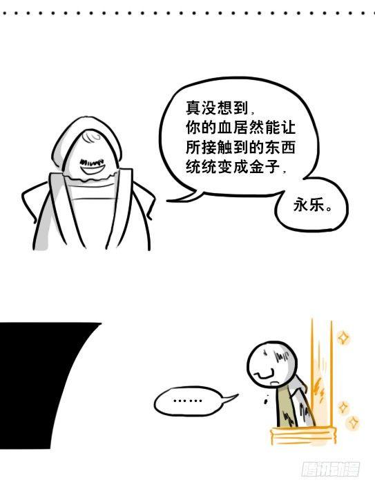 小绿和小蓝韩漫全集-224 黄金之城无删减无遮挡章节图片 