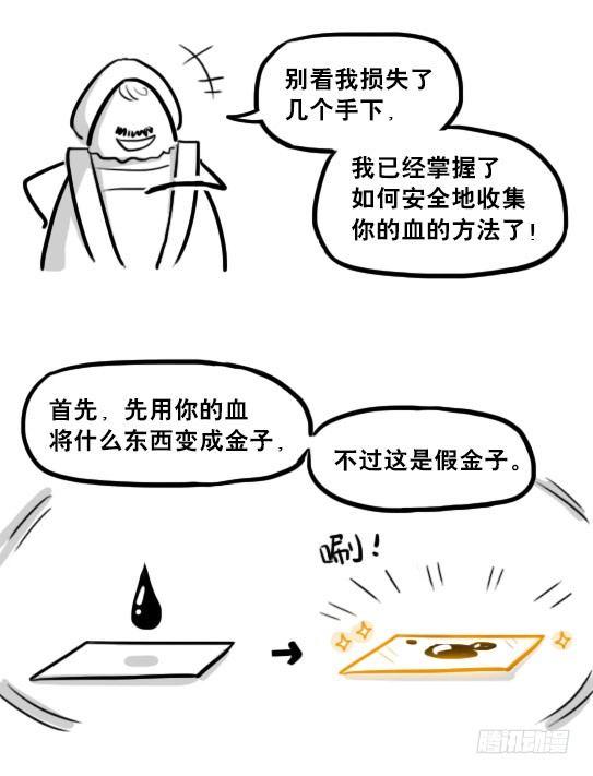 小绿和小蓝韩漫全集-224 黄金之城无删减无遮挡章节图片 