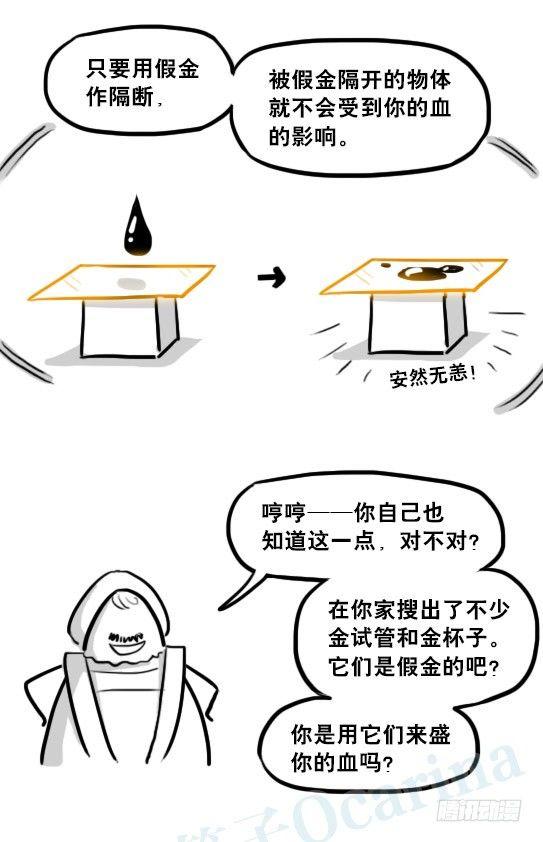 小绿和小蓝韩漫全集-224 黄金之城无删减无遮挡章节图片 