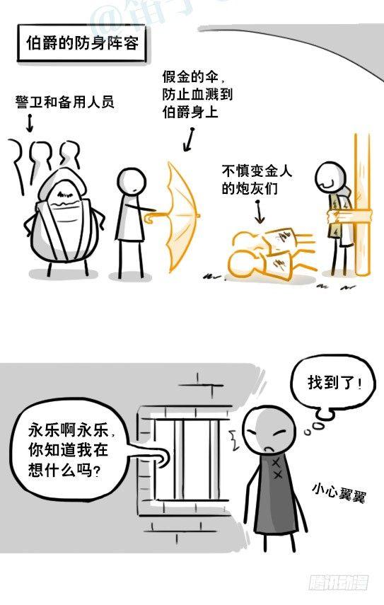小绿和小蓝韩漫全集-224 黄金之城无删减无遮挡章节图片 