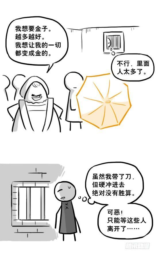 小绿和小蓝韩漫全集-224 黄金之城无删减无遮挡章节图片 