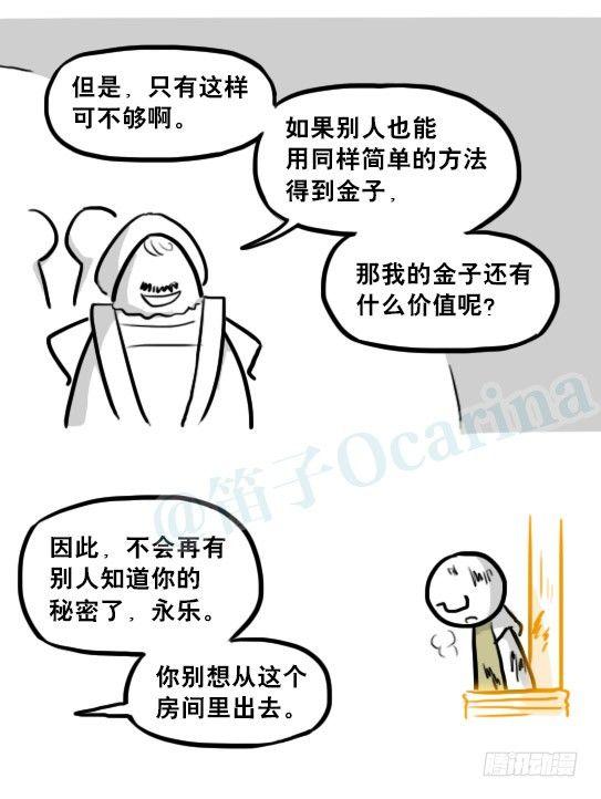 小绿和小蓝韩漫全集-224 黄金之城无删减无遮挡章节图片 