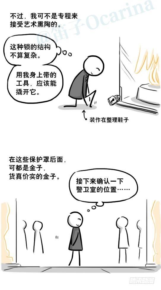 小绿和小蓝韩漫全集-224 黄金之城无删减无遮挡章节图片 