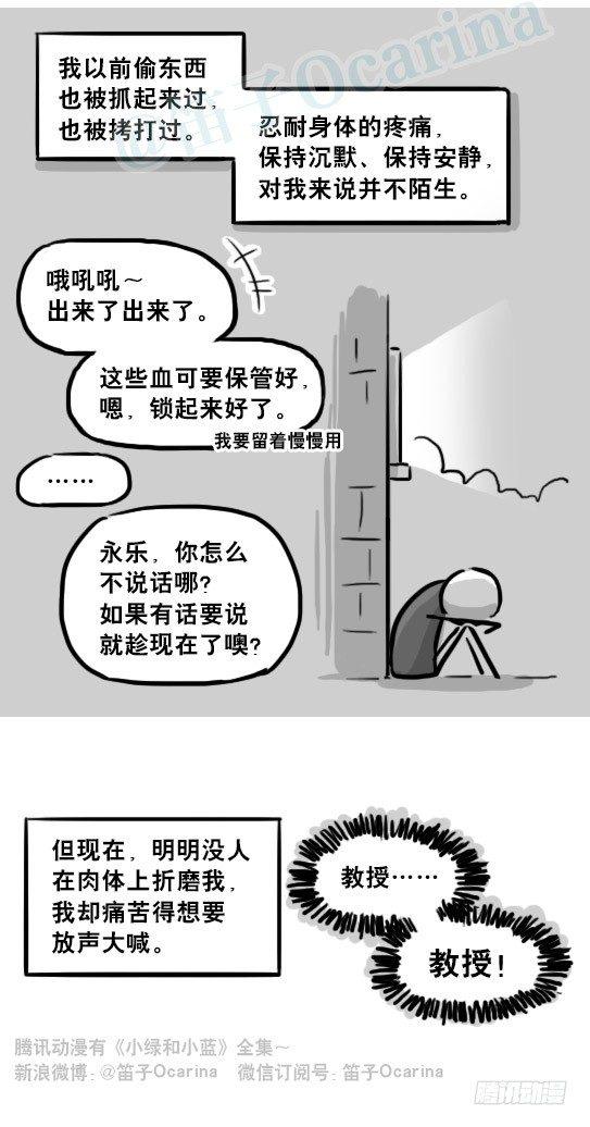 小绿和小蓝韩漫全集-224 黄金之城无删减无遮挡章节图片 