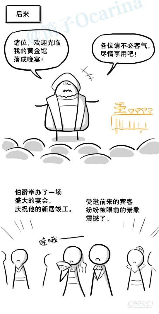 小绿和小蓝韩漫全集-224 黄金之城无删减无遮挡章节图片 