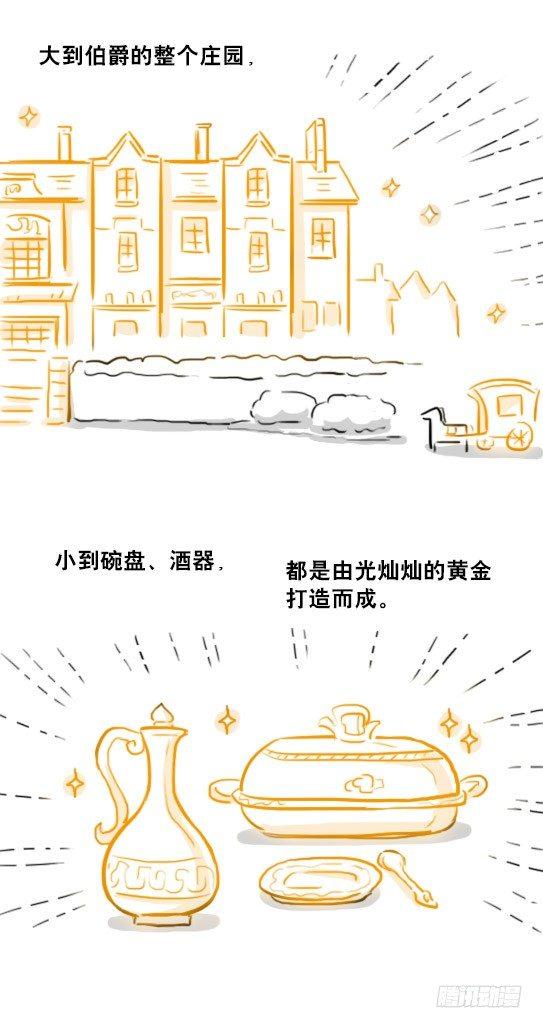 小绿和小蓝韩漫全集-224 黄金之城无删减无遮挡章节图片 