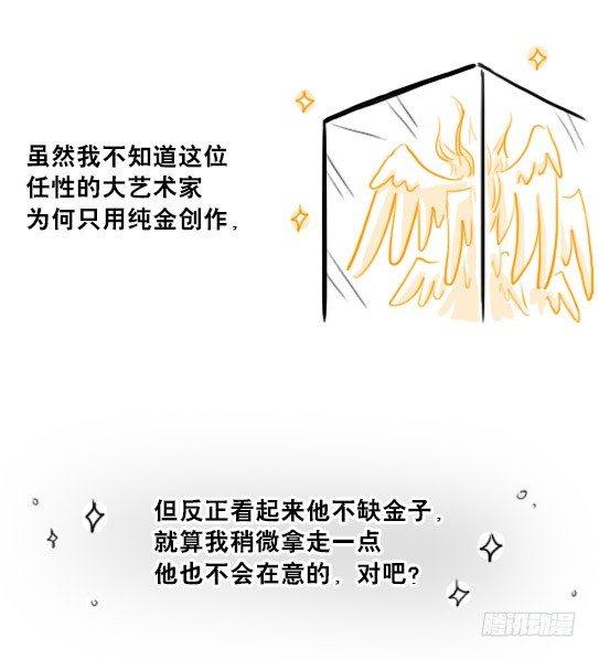 小绿和小蓝韩漫全集-224 黄金之城无删减无遮挡章节图片 