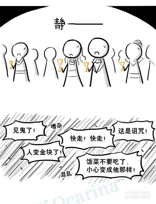 小绿和小蓝韩漫全集-224 黄金之城无删减无遮挡章节图片 
