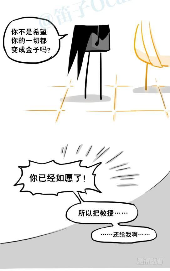 小绿和小蓝韩漫全集-224 黄金之城无删减无遮挡章节图片 