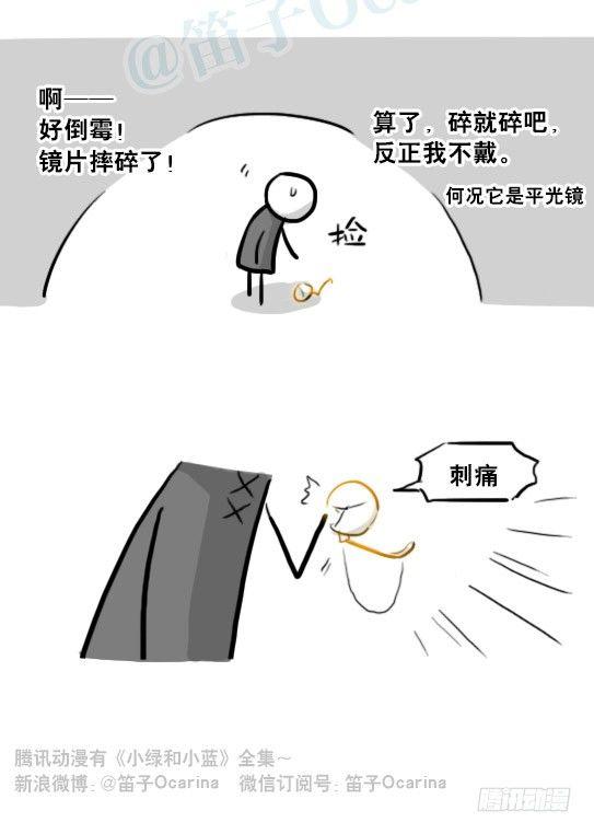 小绿和小蓝韩漫全集-224 黄金之城无删减无遮挡章节图片 
