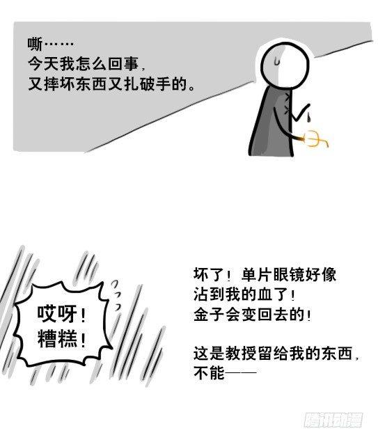 小绿和小蓝韩漫全集-224 黄金之城无删减无遮挡章节图片 