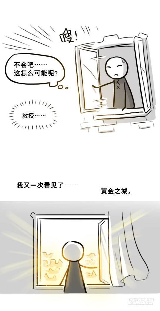 小绿和小蓝韩漫全集-224 黄金之城无删减无遮挡章节图片 