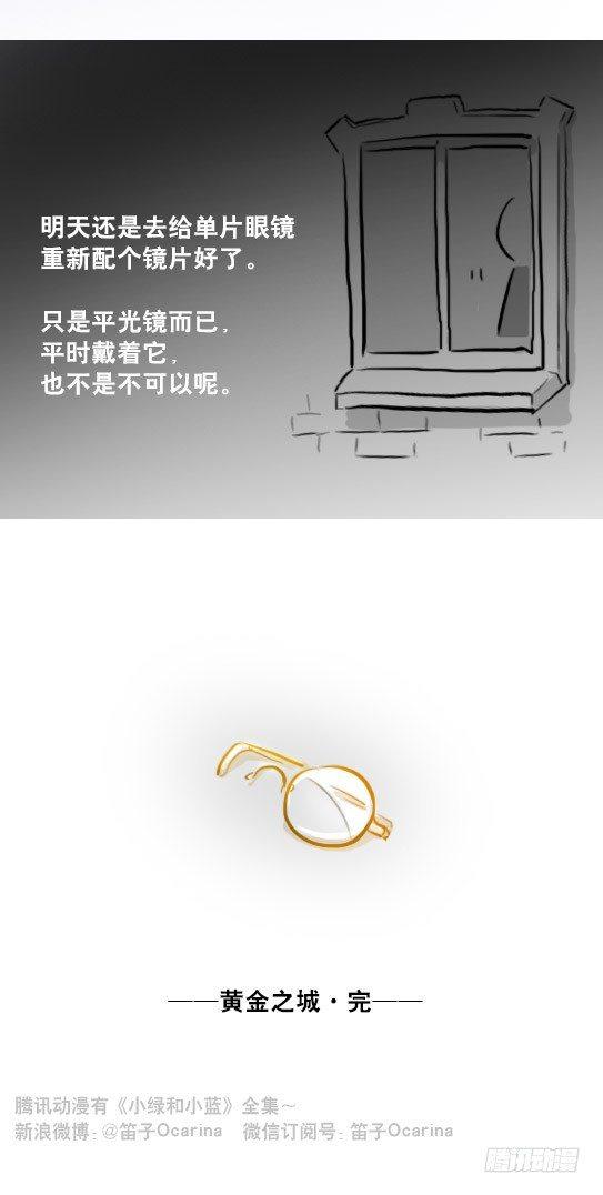 小绿和小蓝韩漫全集-224 黄金之城无删减无遮挡章节图片 