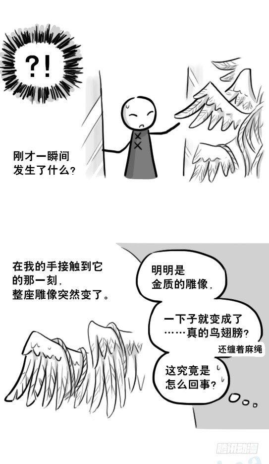 小绿和小蓝韩漫全集-224 黄金之城无删减无遮挡章节图片 